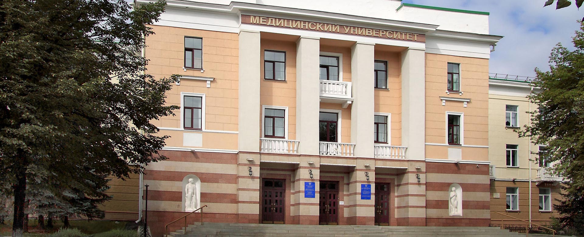 Bashkir State Medical University