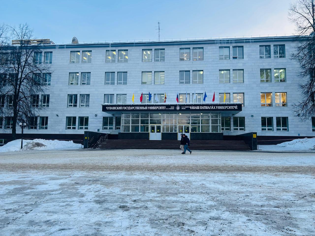 Chuvash State University